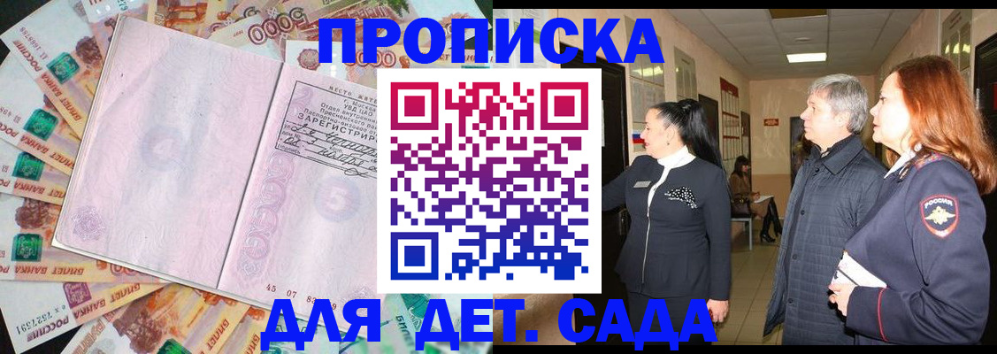 временная регистрация недорого в Вяземском