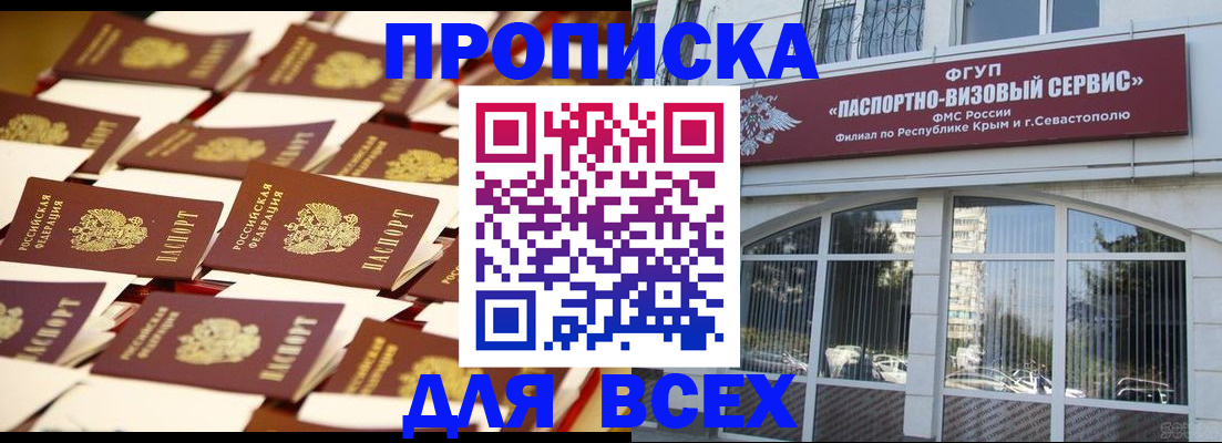 прописка поиск в Вяземском