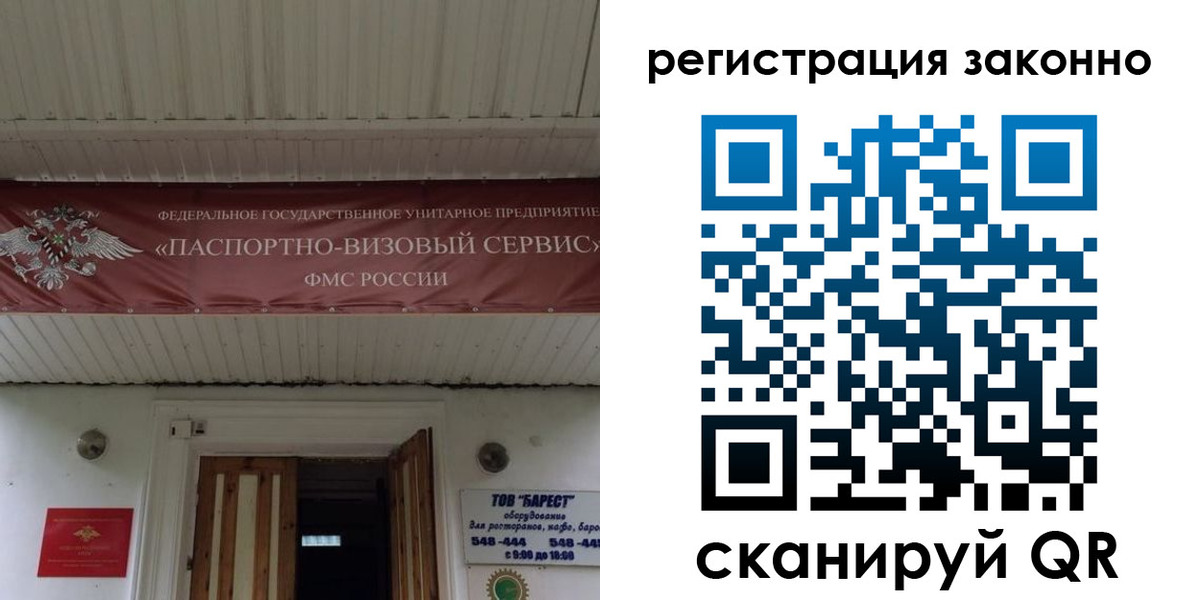 прописка штамп в Вяземском