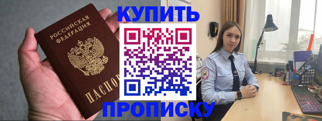 временная регистрация надежно в Вяземском