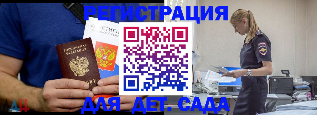 прописка для военкомата в Вяземском