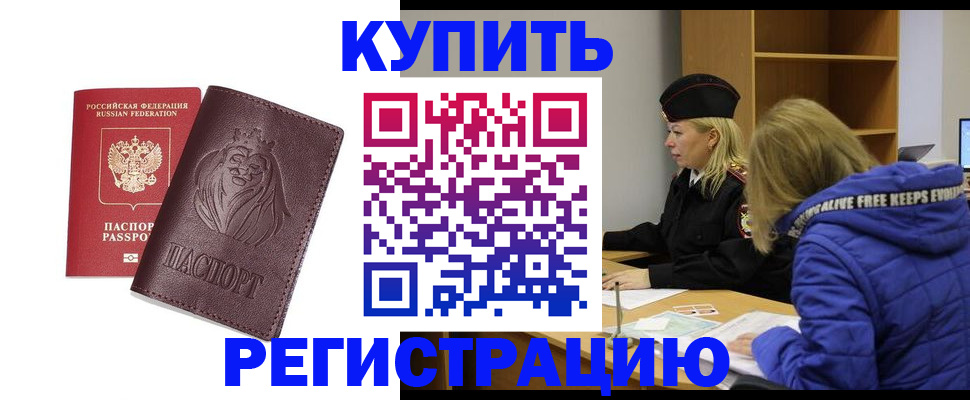 временная регистрация 2025 в Вяземском