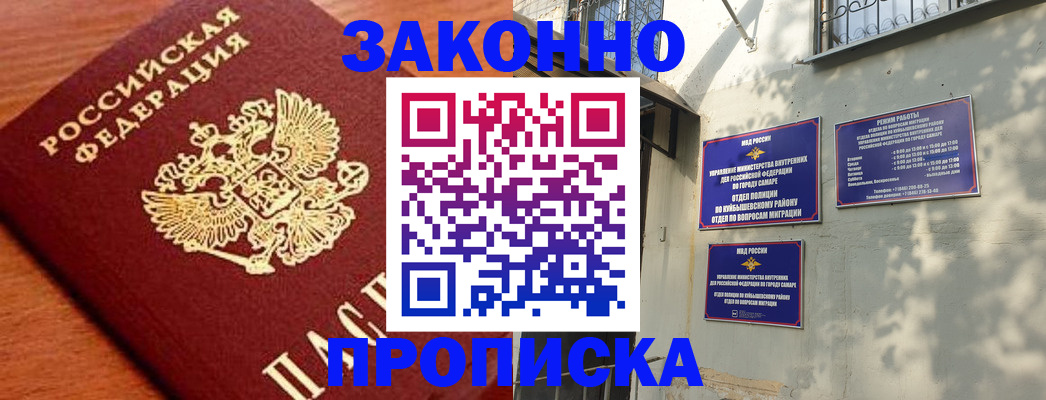 прописка иностранных граждан в Вяземском